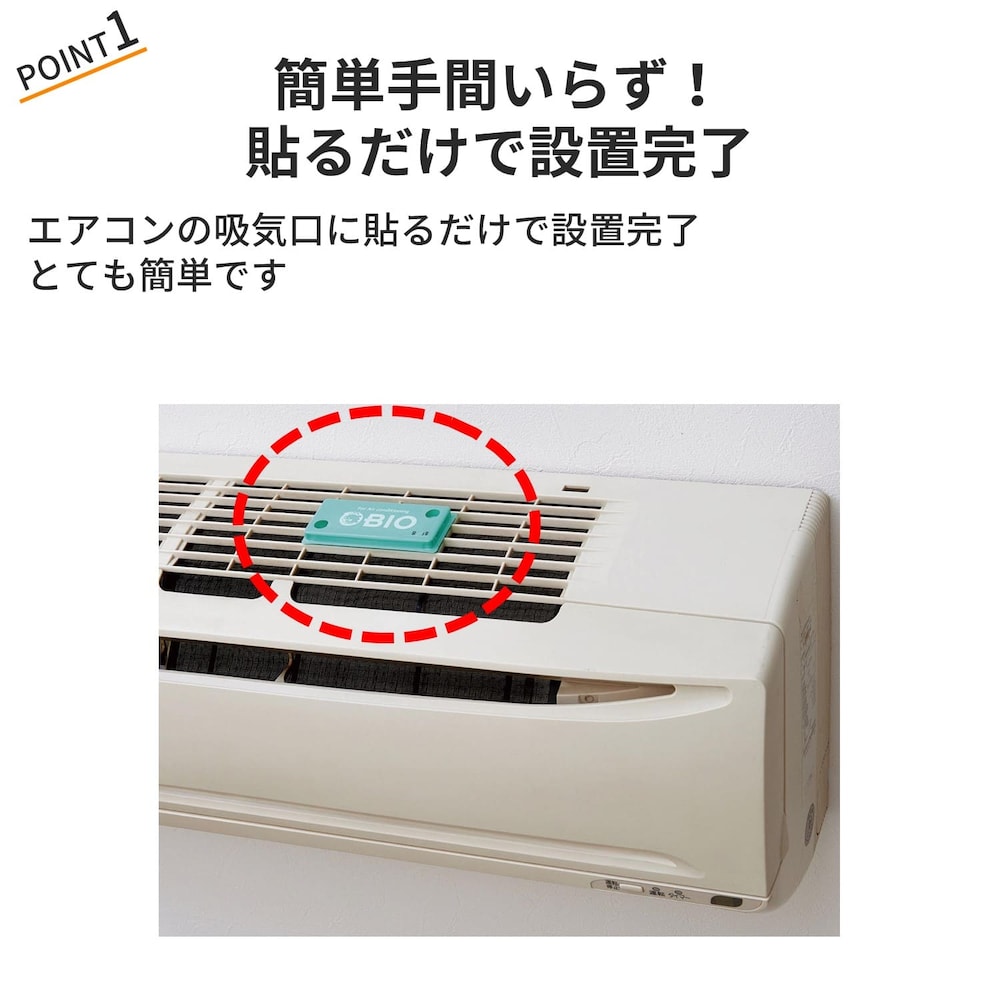 おすすめポイント