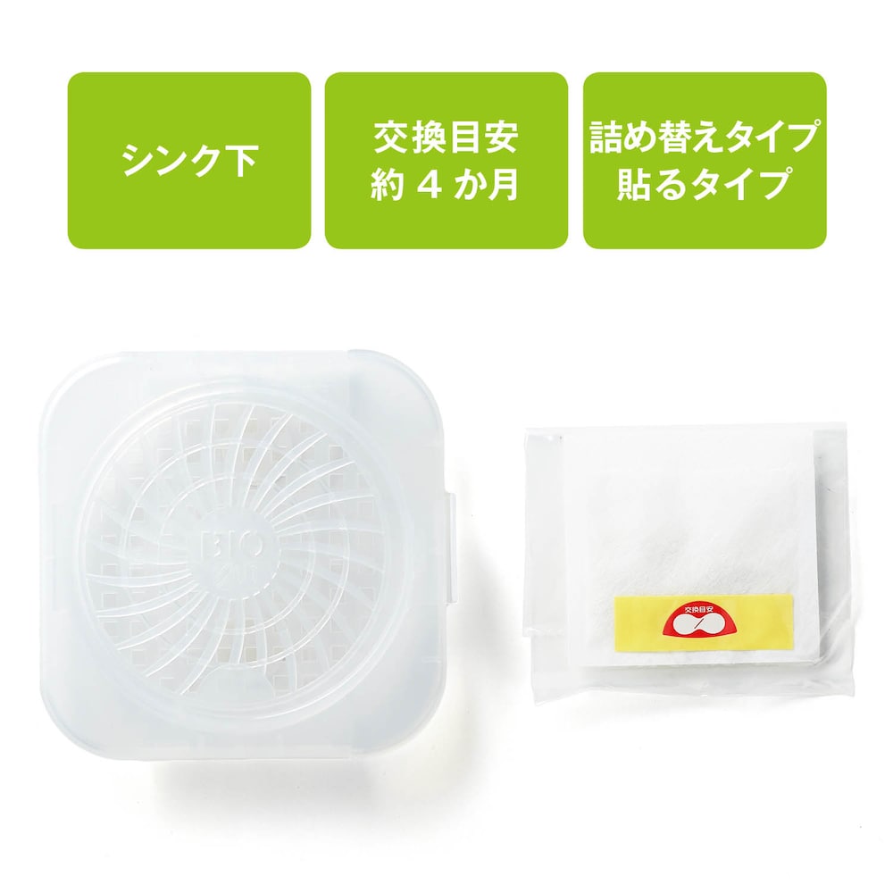 本体セット