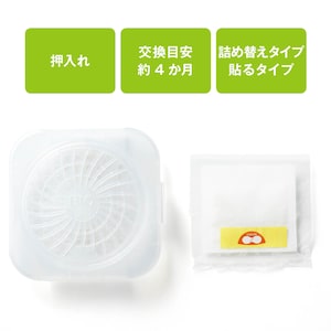 本体セット