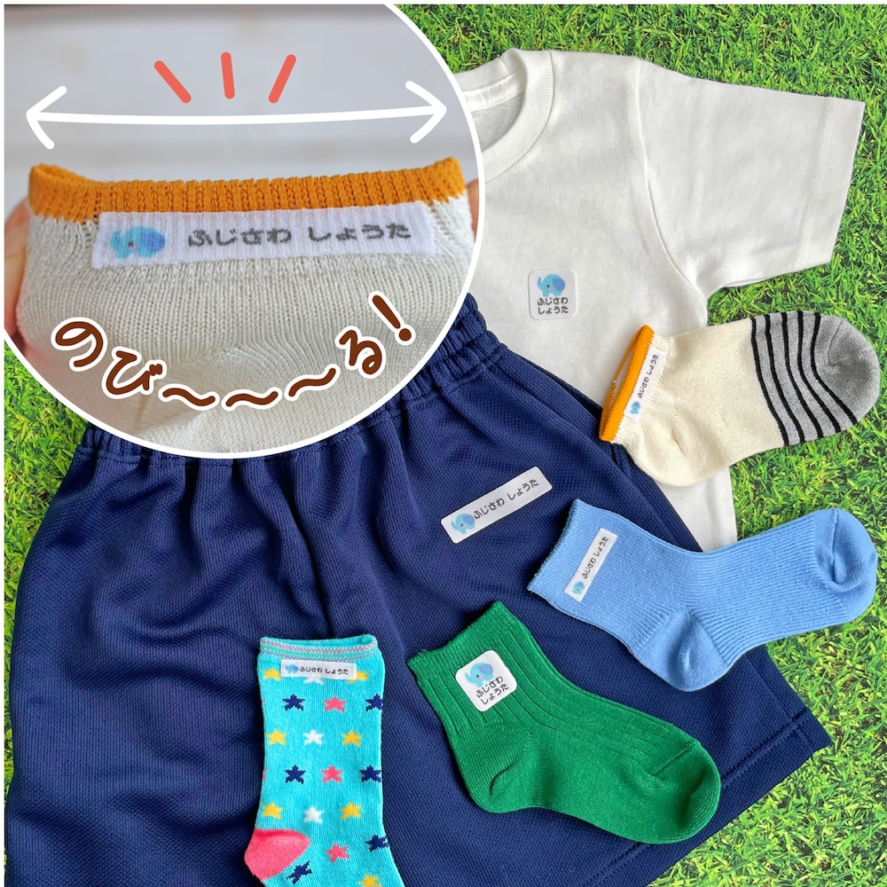 Tシャツや靴下など伸縮性のある素材にぴったり!子どもの動きに合わせて伸縮して、はがれにくい◎貼り付け練習に使えるテスト用シールも付属字に自信がなくてもキレイに仕上がるので安心不器用さんでも簡単 &am