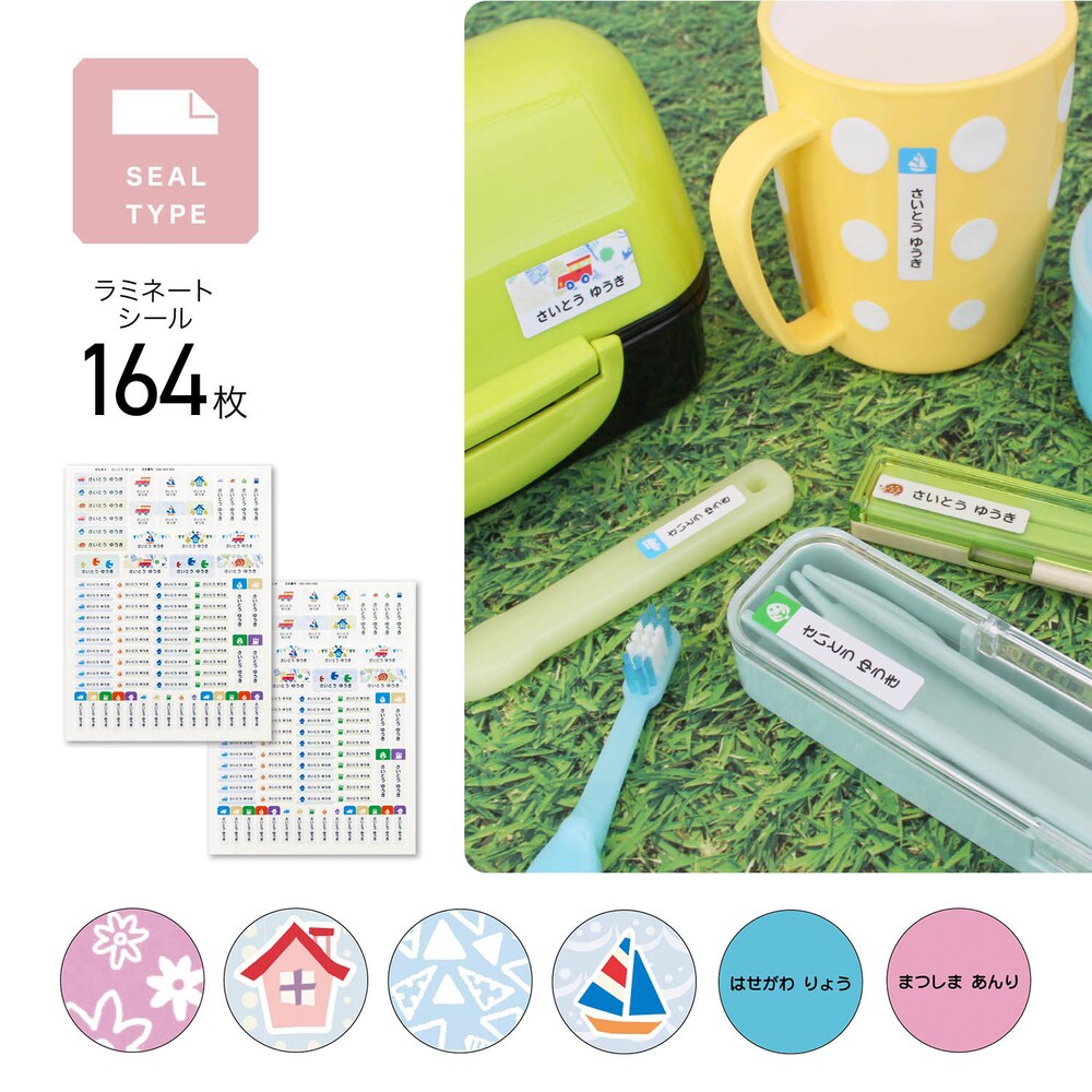 ラミネート加工で、水洗いするものや絵の具におすすめ耐久性が高く、はがれにくい買い替え必要な歯ブラシなどにも使いやすい2枚セットホワイトシールは名前が目立ち、子どもが読みやすい細かい部分に貼るときに便利