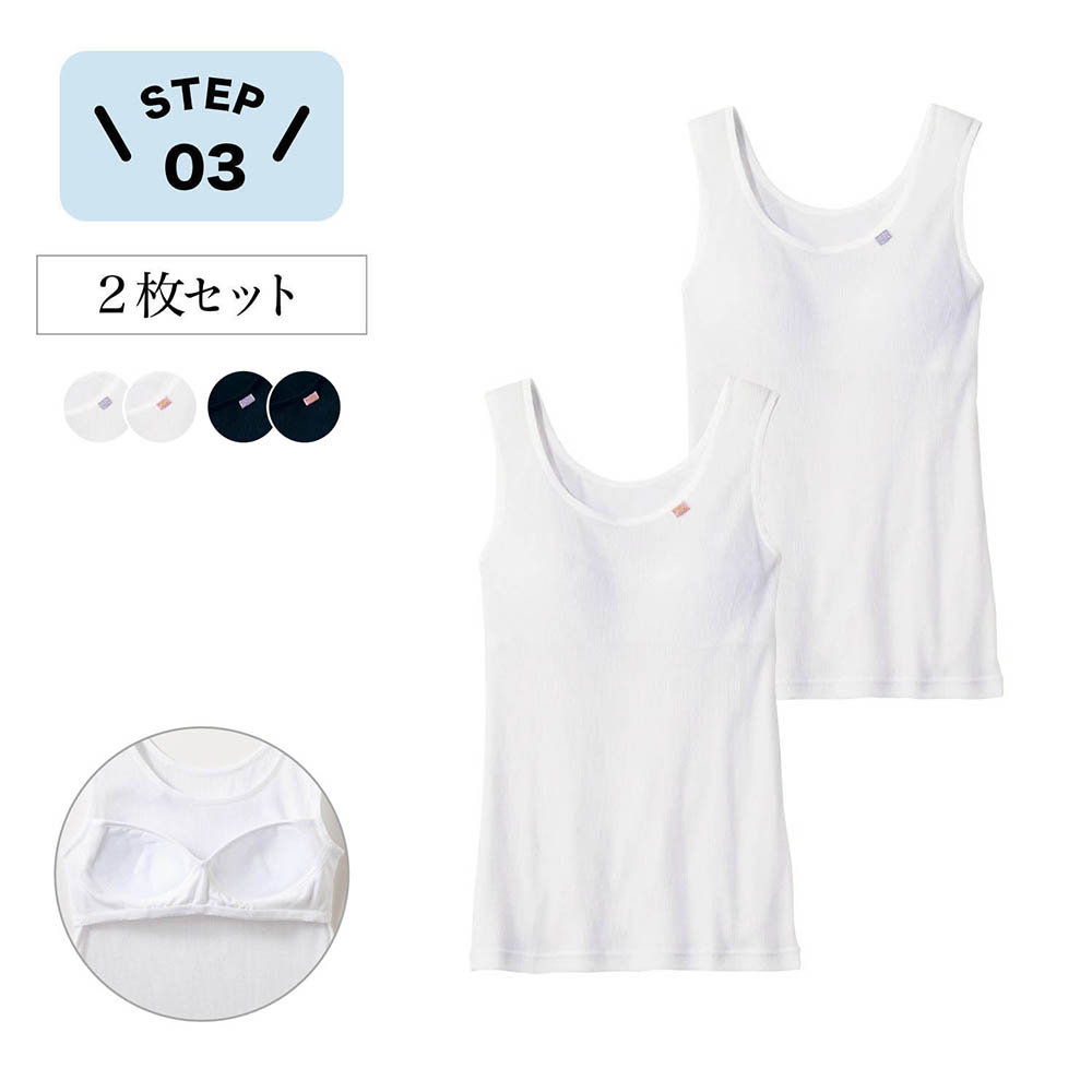 【ガロー/GARAU】モールドカップタンクトップ2枚セット 【子供インナー】