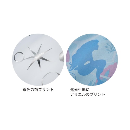箔プリントの２重遮光カーテン「アリエル」