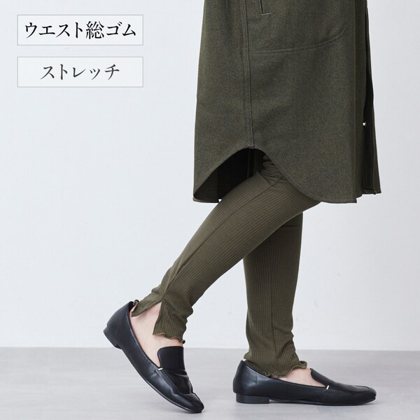 【ベルメゾン】カットソーリブ裾スリット入りレギンス