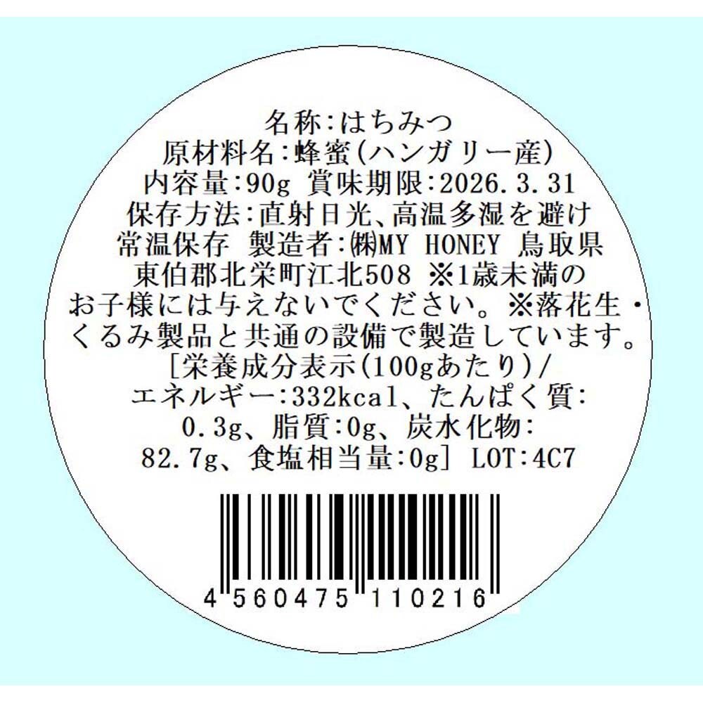 お届けする商品の賞味期限、消費期限とは異なります