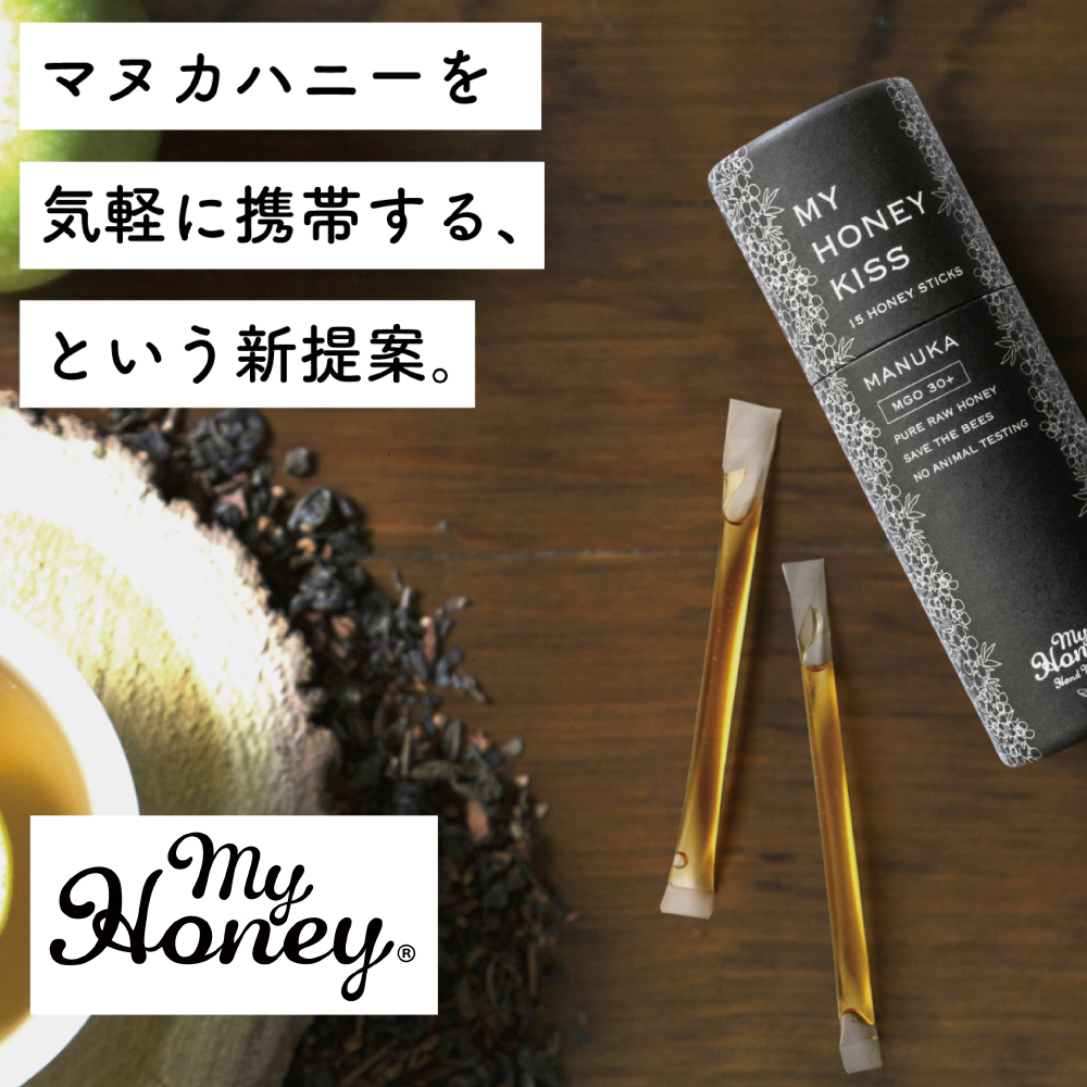 携帯用はちみつ MYHONEY KISS MANUKA 15本入り×2個 携帯用はちみつ MYHONEY KISS MANUKA 15本入り×2個