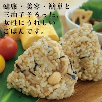 食べて美味しく、健康・美容・簡単を兼ね備えた「女性のカラダにうれしい」おいしいごはんのパックセットで