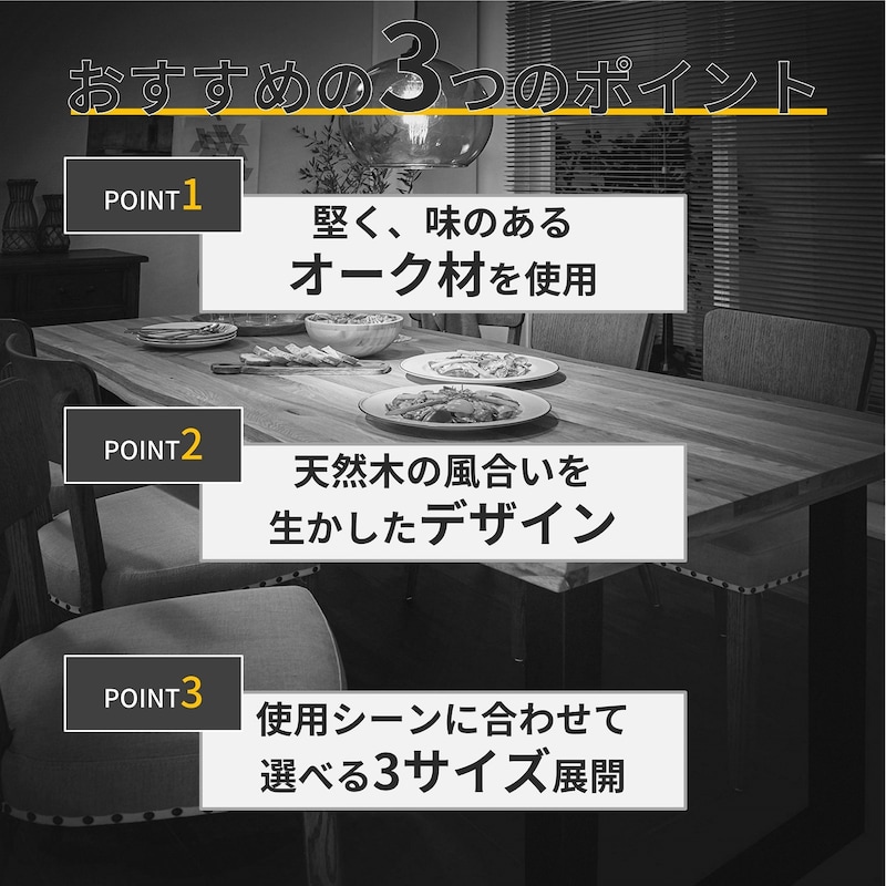 おすすめポイント