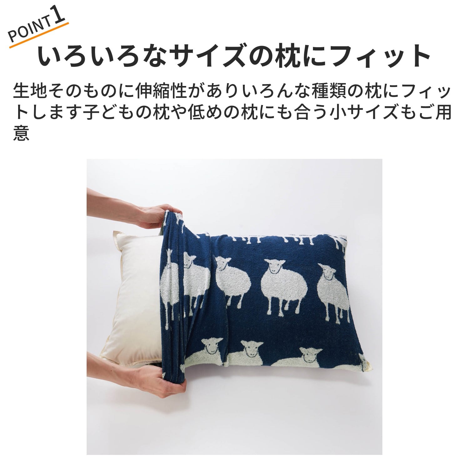 枕 販売 カバー 種類