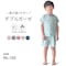 ふわりと軽くてお着替えしやすいダブルガーゼパジャマ 【子供パジャマ】