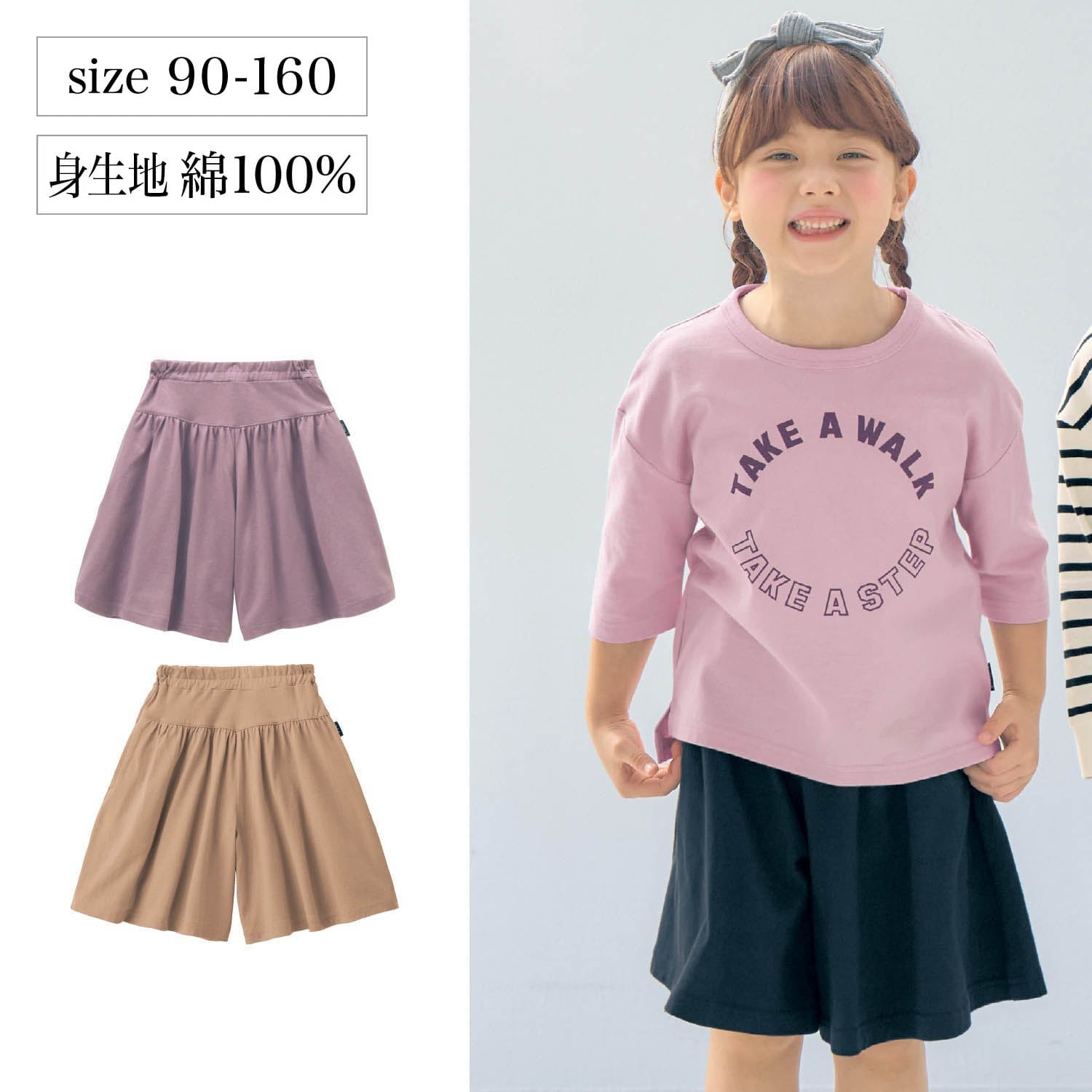 ビームスミニ 130サイズ チェニック キッズ 子供服 女の子 - トップス