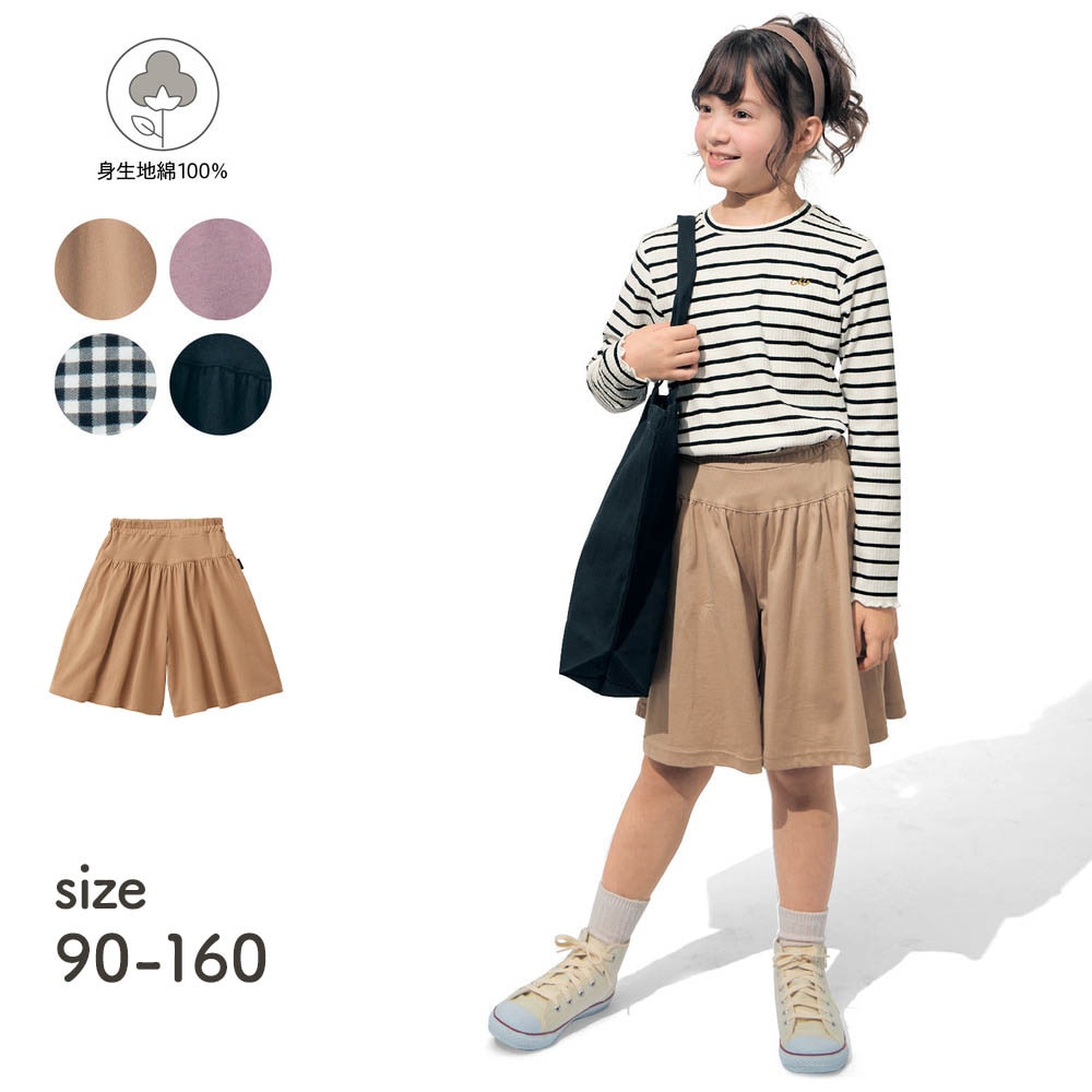 【ジータ/GITA】スカート見えカットソーキュロットパンツ 【レビューで高評価!】【子供服】