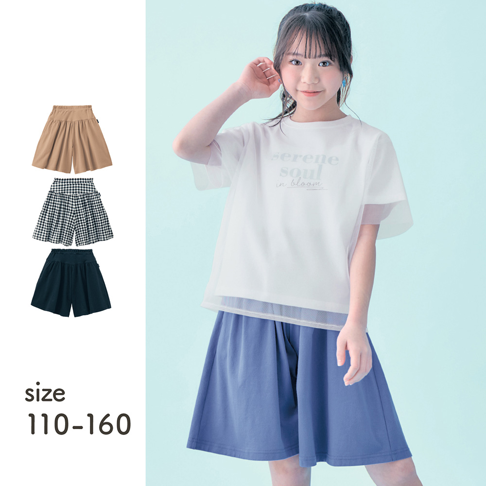 【ジータ/GITA】スカート見えカットソーキュロットパンツ 【レビューで高評価!】【子供服】