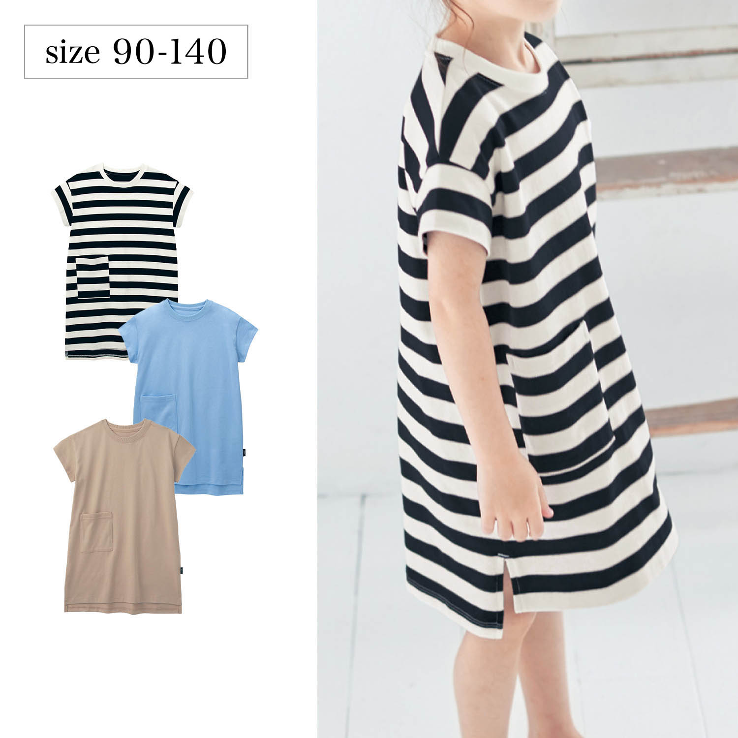 子供服 ワンピース チュニックの通販 通販のベルメゾンネット 子供服 ワンピース チュニックの通販 通販のベルメゾンネット