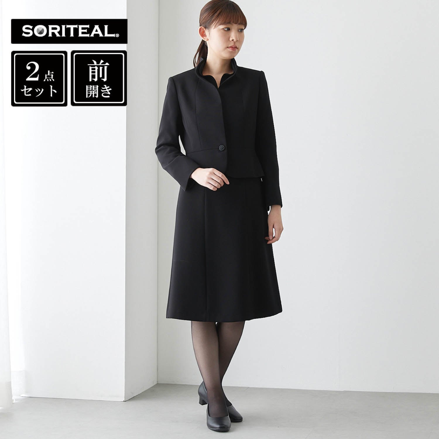 【ソリテール/SORITEAL】変形スタンドジャケット & ワンピセット 【喪服・礼服】