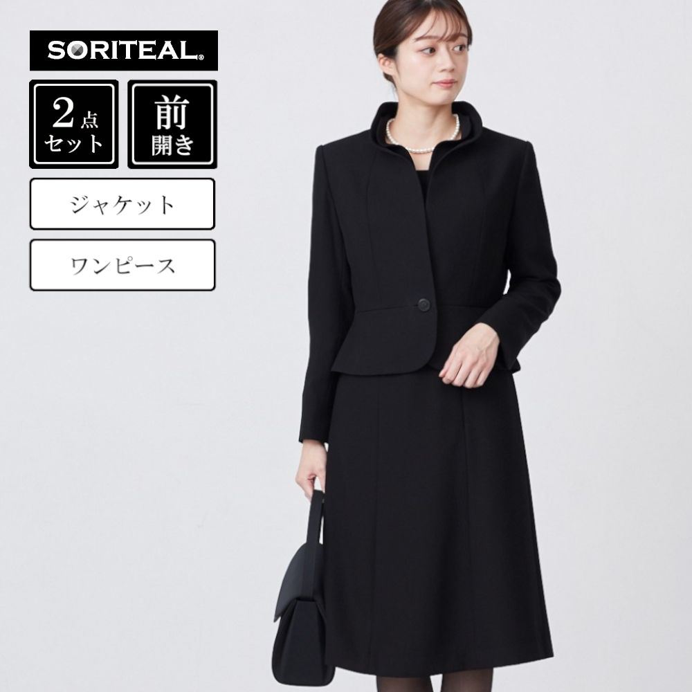 【ソリテール/SORITEAL】変形スタンドジャケット & ワンピ【喪服・礼服】
