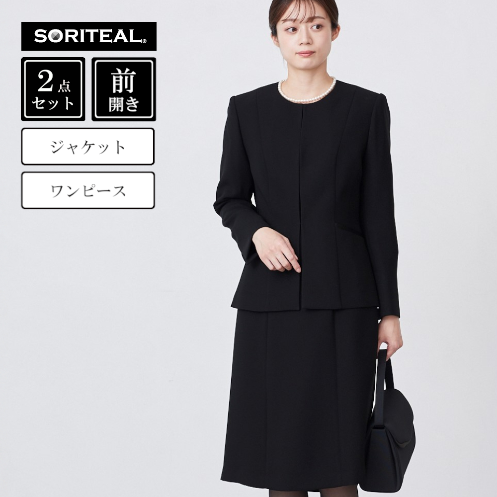 【ソリテール/SORITEAL】ジャケット & ワンピ2点セット【喪服・礼服】