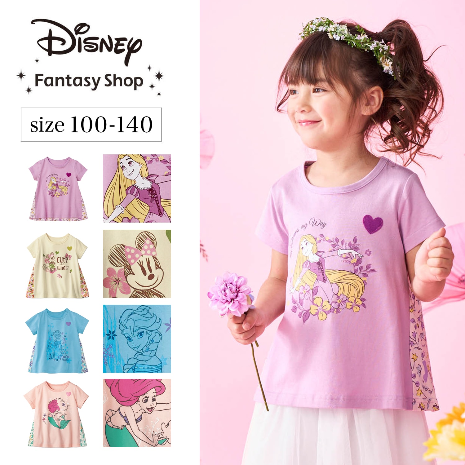 Disney Princessアリエル半袖パジャマ新品未着用 - パジャマ