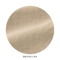 触れたときにひんやり快適な素材