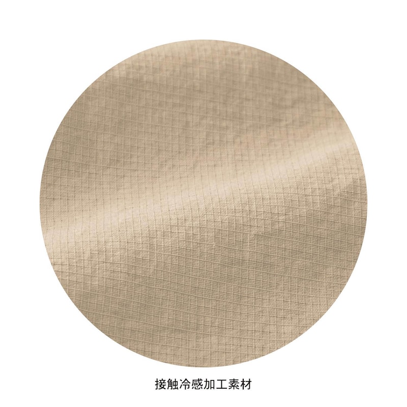 触れたときにひんやり快適な素材