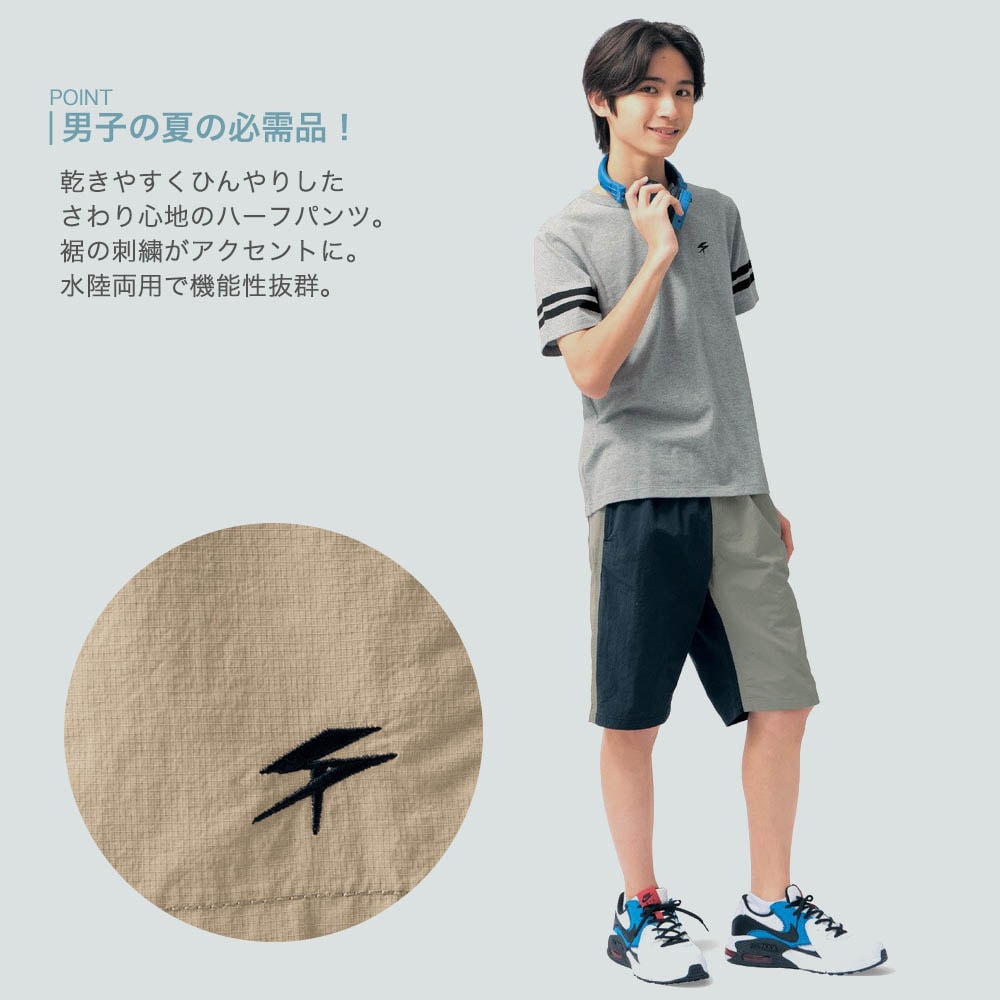 ひんやり快適接触冷感水陸両用ハーフパンツ（ウエスト調節可）【男の子