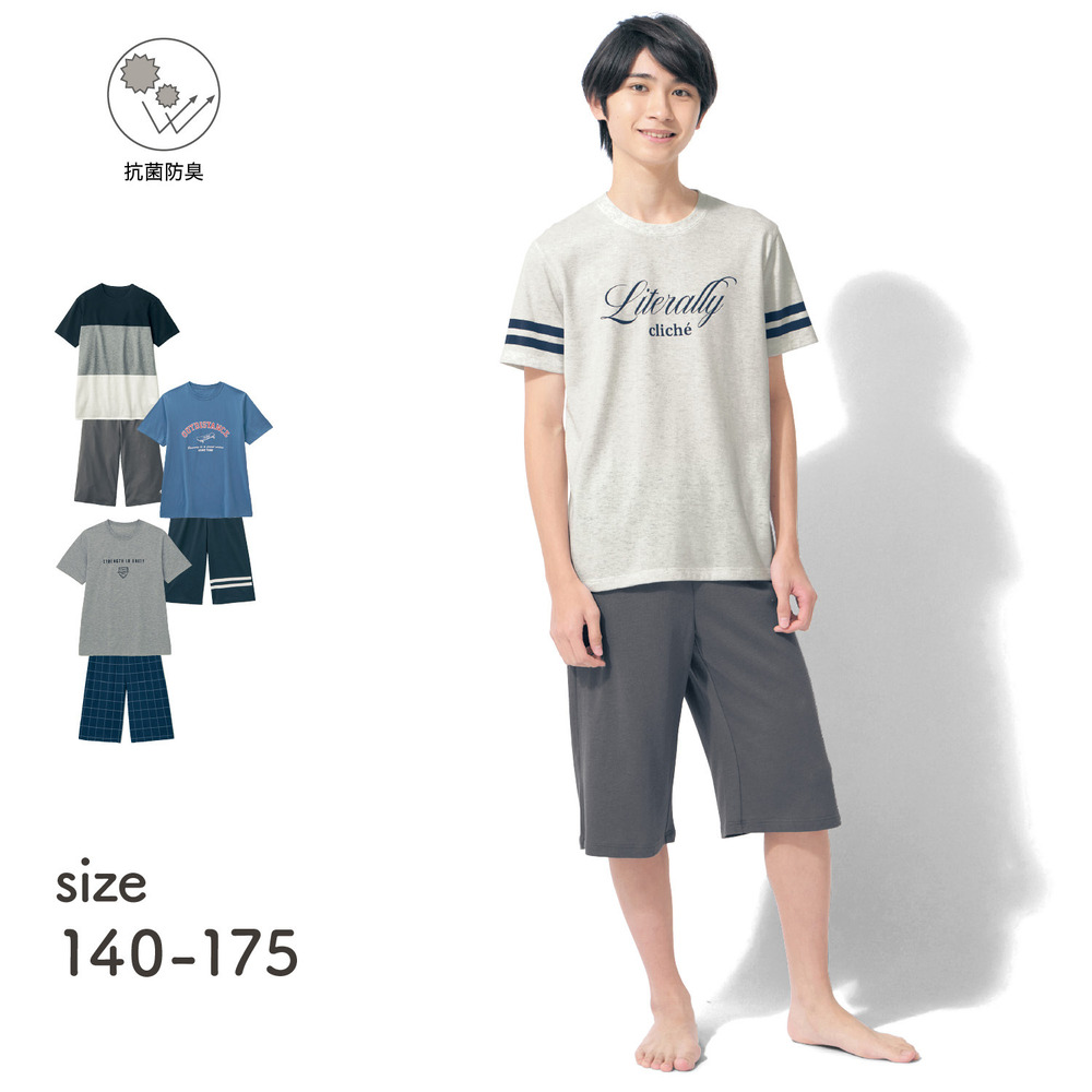 【ソニック チューン/SONIC TUNE】抗菌防臭半袖パジャマ 【子供パジャマ】 【ソニック チューン/SONIC TUNE】抗菌防臭半袖パジャマ 【子供パジャマ】