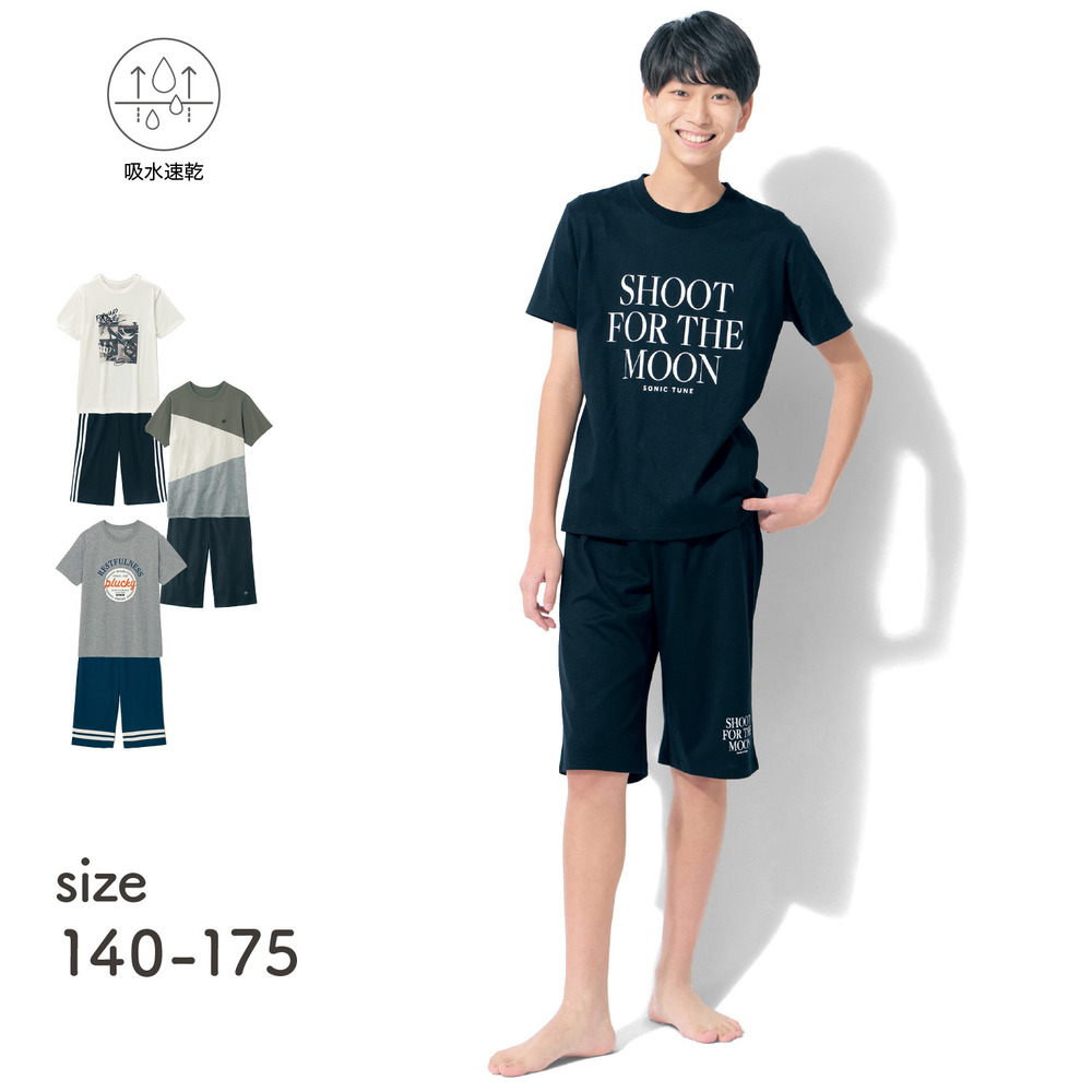 【ソニック チューン/SONIC TUNE】ドライ半袖パジャマ 【子供パジャマ】 【ソニック チューン/SONIC TUNE】ドライ半袖パジャマ 【子供パジャマ】
