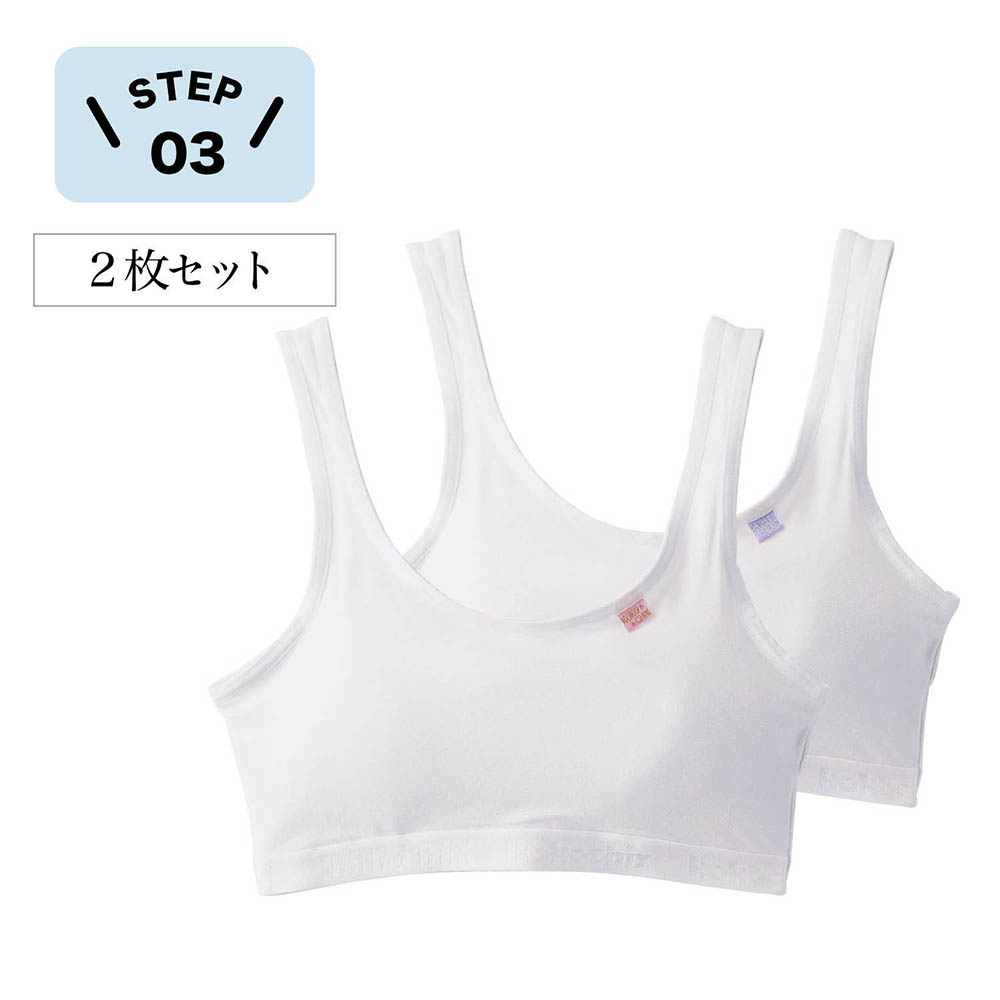 【ガロー/GARAU】モールドカップハーフトップ2枚セット 【子供インナー】【ジュニア】 【ガロー/GARAU】モールドカップハーフトップ2枚セット 【子供インナー】【ジュニア】