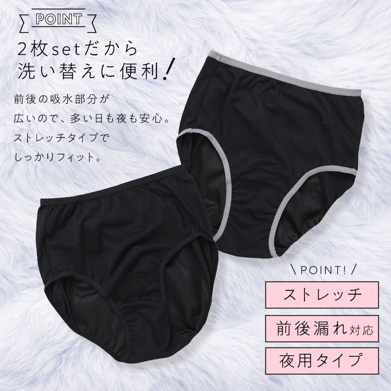 ブラック（綿混：ナイト用：前漏れ対応）