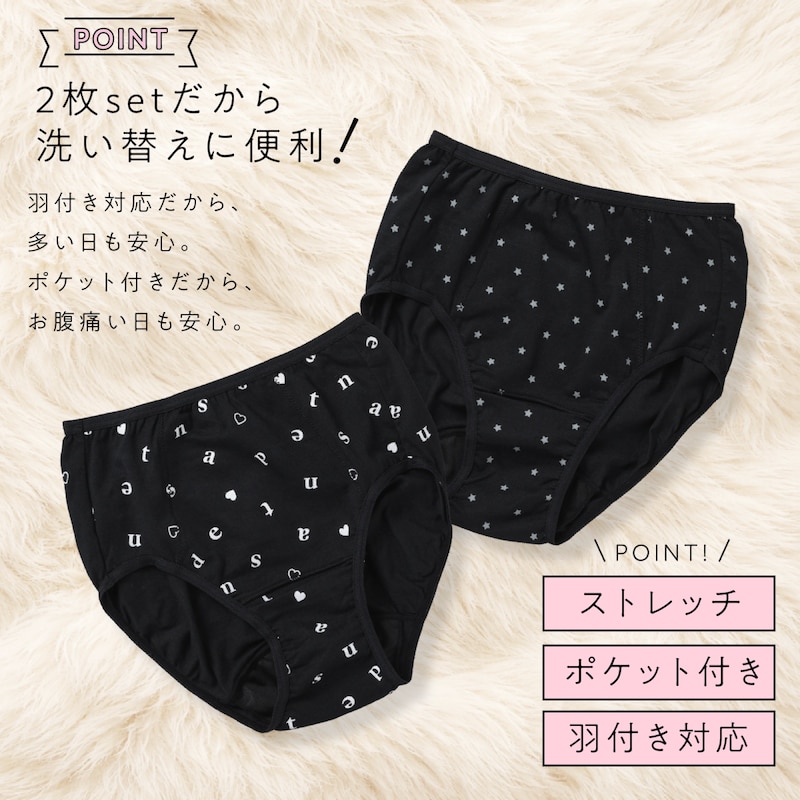 総柄ブラック（綿混：レギュラー：ウィング対応ポケット付）