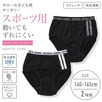 ブラック（合繊：レギュラー：スポーツ）