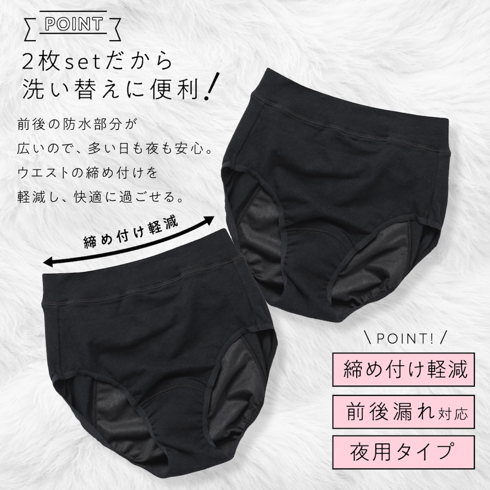 ブラック（綿混：ナイト用：ウエスト二重）
