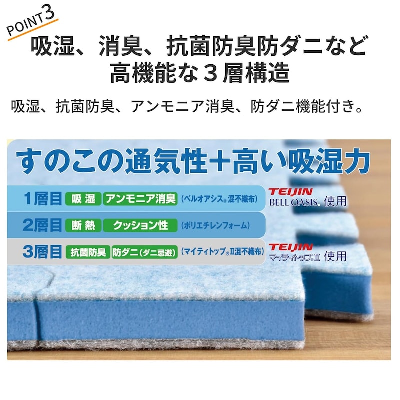おすすめポイント