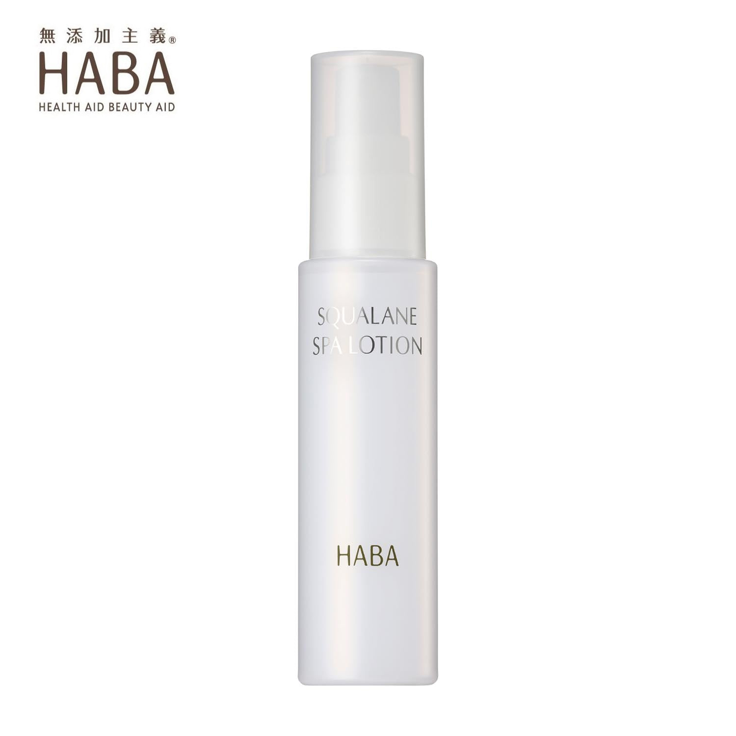 【ハーバー/HABA】スクワランスパローション(うるおい保護化粧水) 【ハーバー/HABA】スクワランスパローション(うるおい保護化粧水)