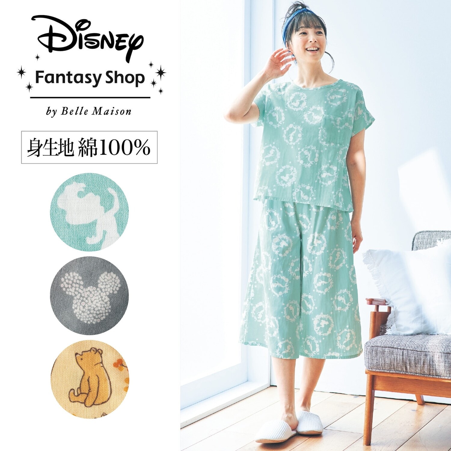 【ディズニー/Disney】綿100%やわらかダブルガーゼ半袖パジャマ(選べるキャラクター)【S~6L】