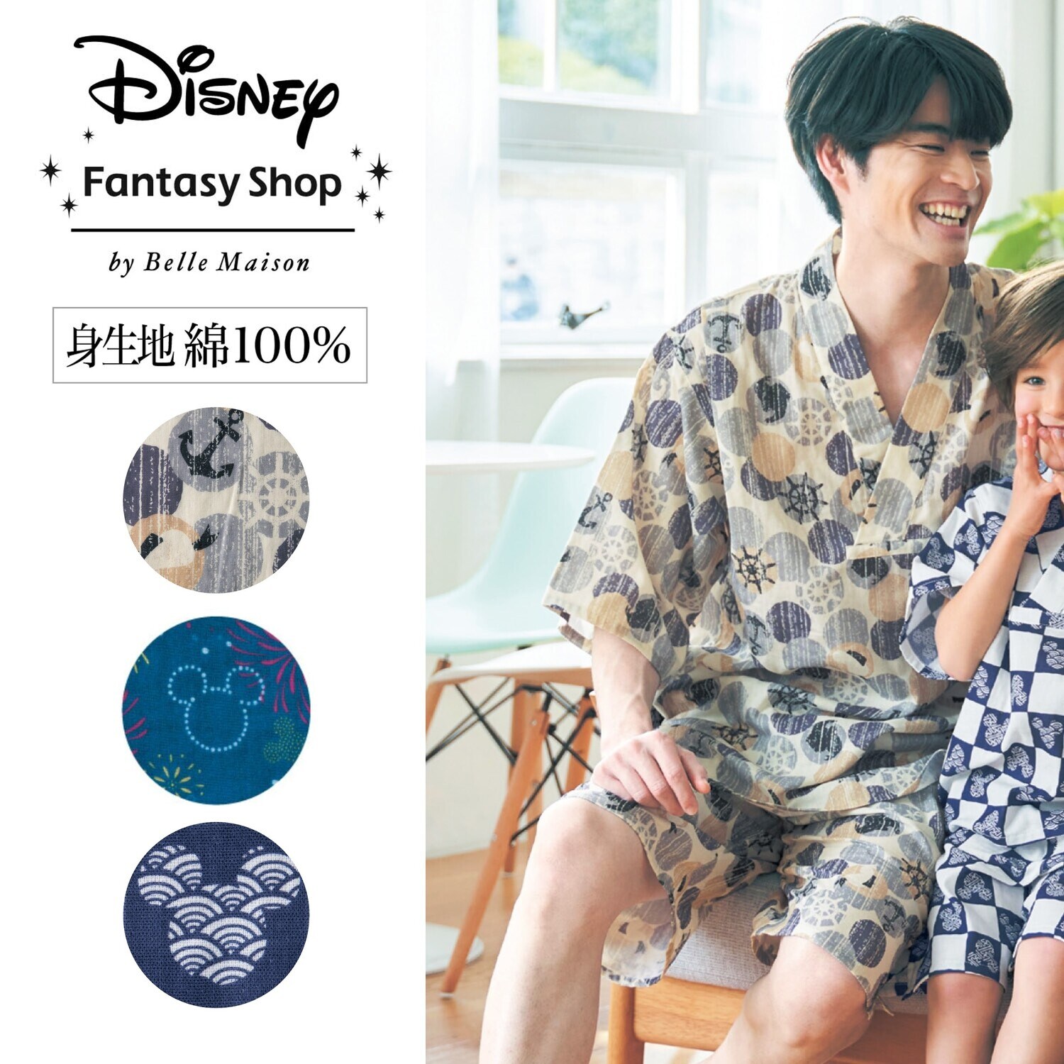【ディズニー/Disney】メンズ綿100%ダブルガーゼかぶり甚平パジャマ「ミッキーモチーフ」