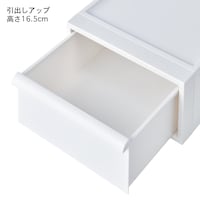 スタッキングしてもスムーズに引き出せる引出し