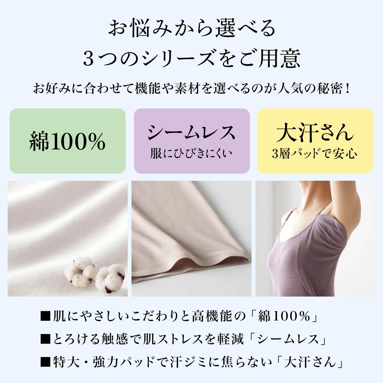 汗取りインナー・綿100％タンクトップ【吸水速乾・消臭】（タンク