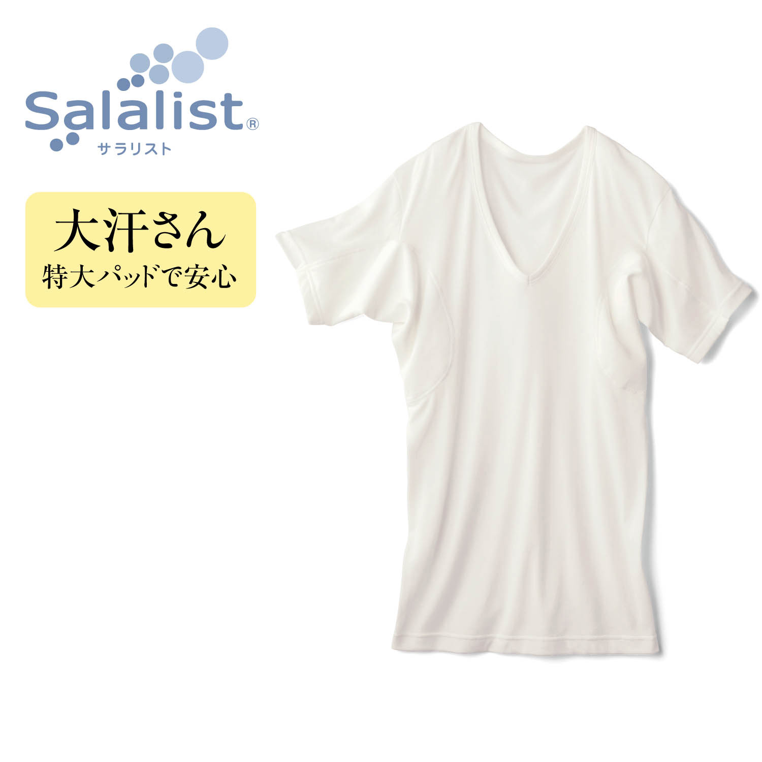 メンズ汗取りインナー 消臭綿入りvネック半袖 大汗さん サラリスト Salalist 通販のベルメゾンネット メンズ汗取りインナー 消臭綿入りvネック半袖 大汗さん サラリスト Salalist 通販のベルメゾンネット