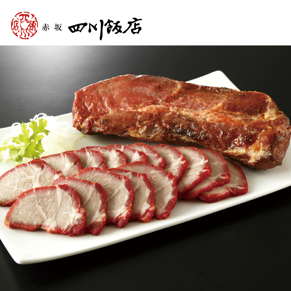 【赤坂四川飯店】直火でじっくりと焼いたつるし焼豚セット 2袋