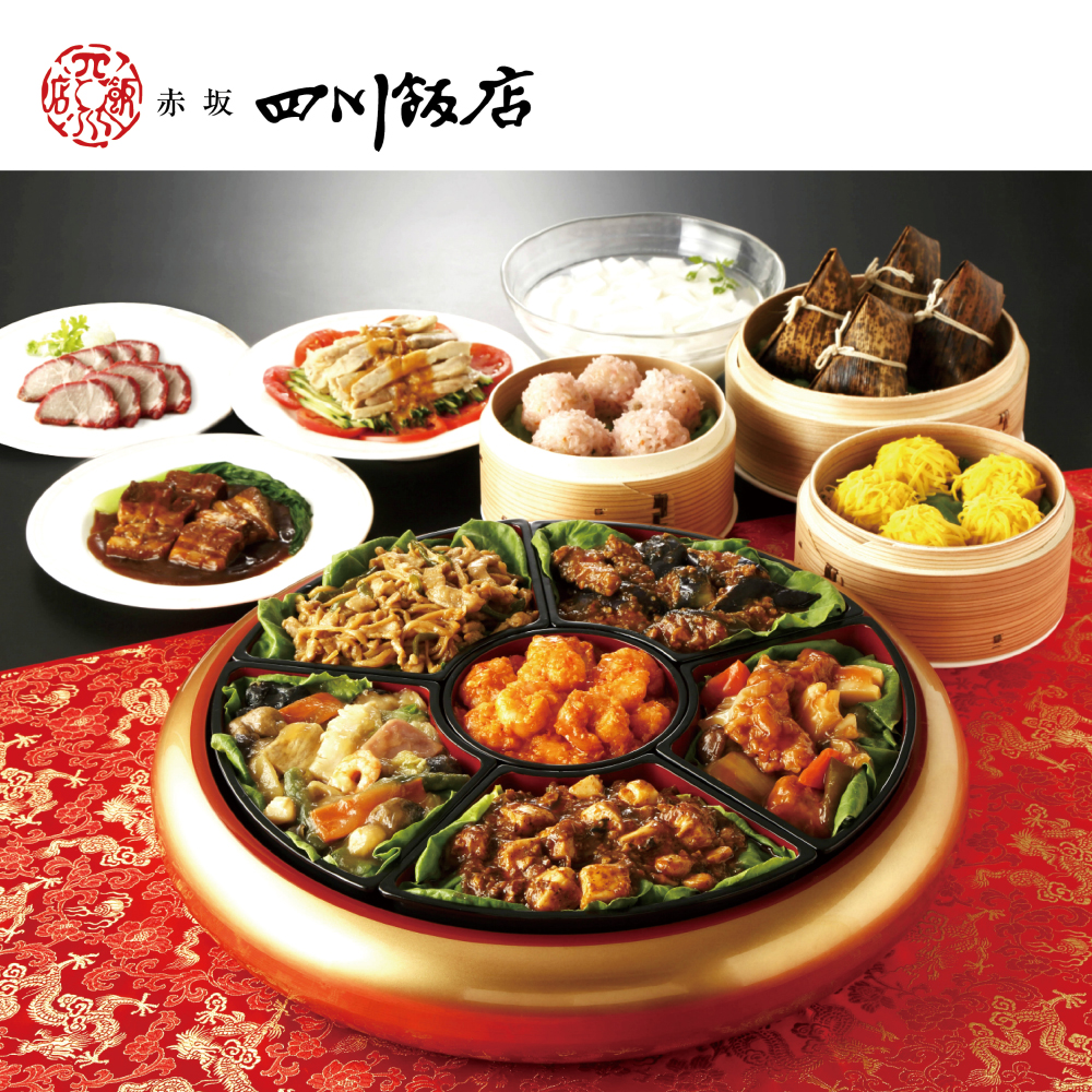 【赤坂四川飯店】【おとりよせ】パーティーにぴったり!13種が入った中華オードブルセット