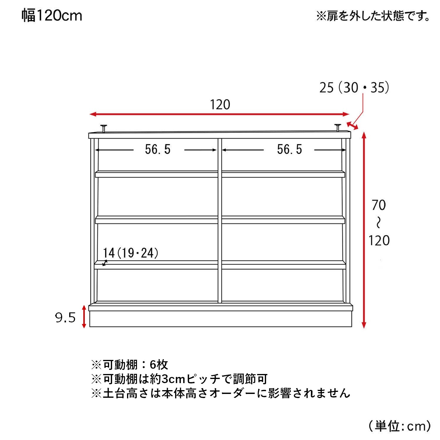 高さ1cmピッチサイズオーダー】カウンター下引戸キャビネット［日本製