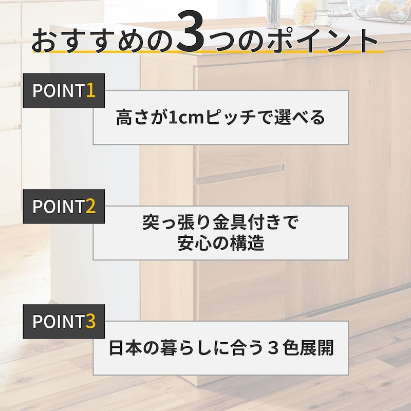 おすすめポイント