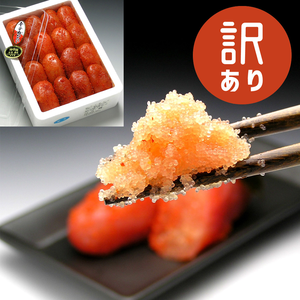 【ベルメゾン】辛子明太子(上切子)1kg 【ベルメゾン】辛子明太子(上切子)1kg