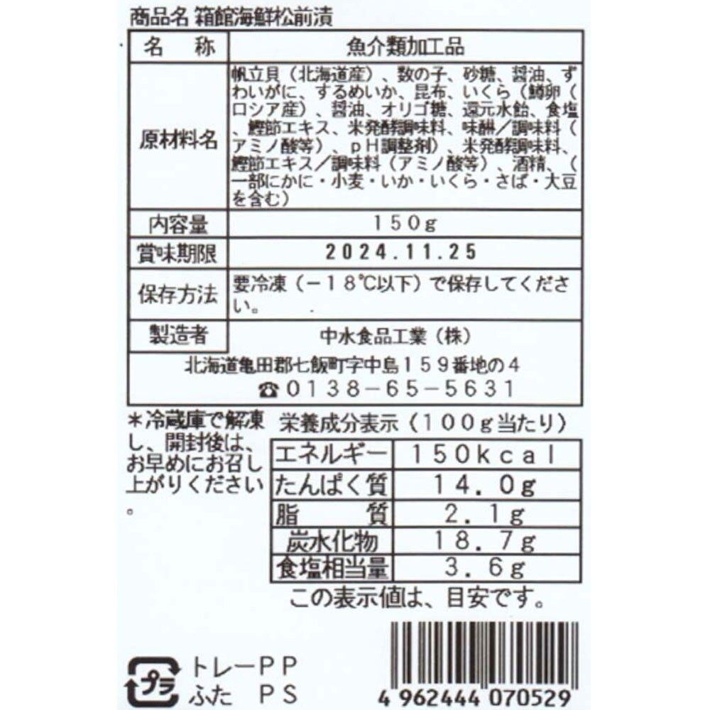 お届けする商品の賞味期限、消費期限とは異なります