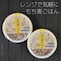 国産もち麦ごはん：160g×18食