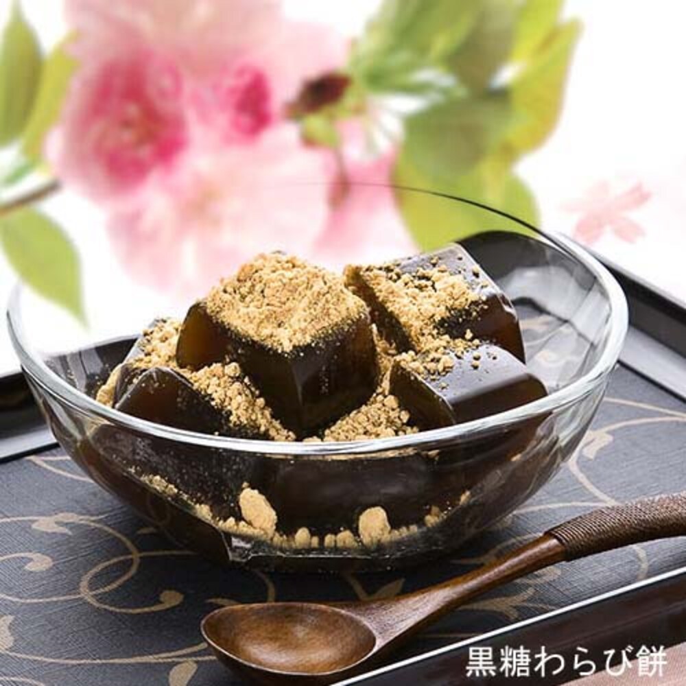 黒糖わらびもち