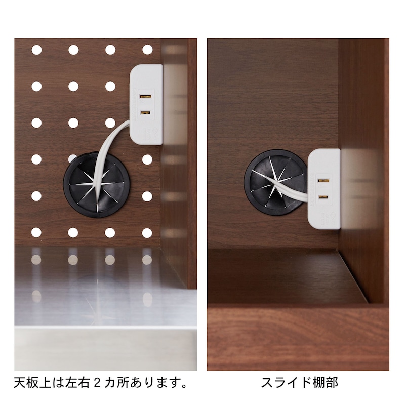 コンセント・コード穴部アップ