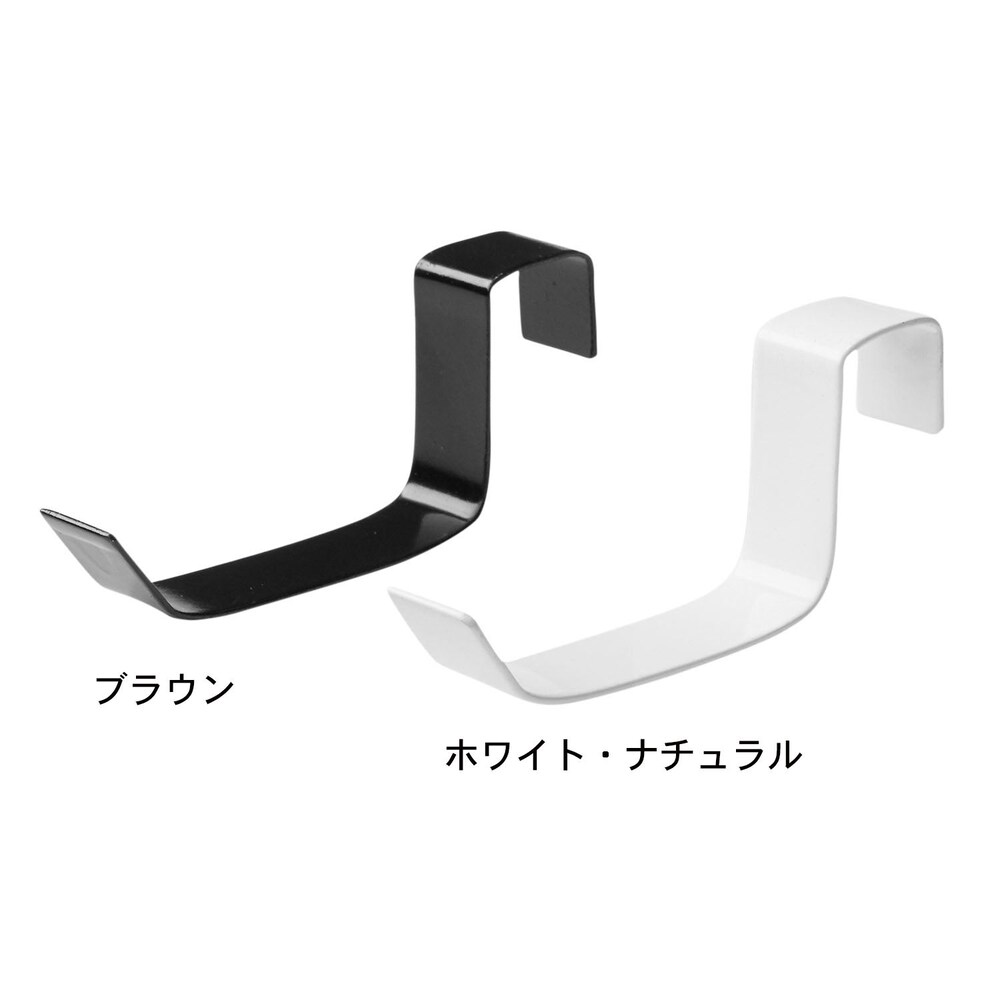 フック付き/幅40cm・4個、幅60cm・5個、幅80cm・6個