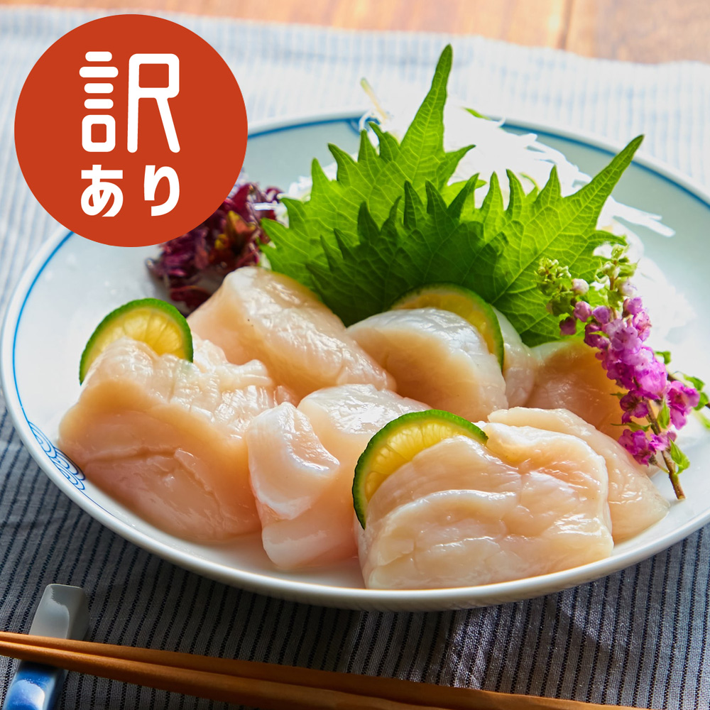 【ベルメゾン】北海道産 生食用 訳あり帆立貝柱 400g×3セット